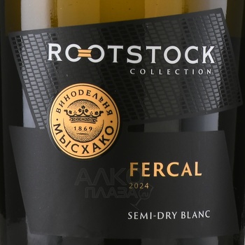 Вино игристое Мысхако Рутсток Феркаль 0.75 л белое полусухое