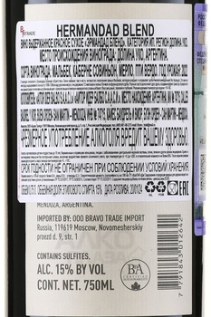 Hermandad Blend - вино Эрмандад Бленд 0.75 л красное сухое