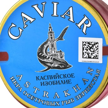 Икра осетровая Зернистая в ж/б 250 гр