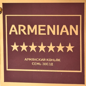 Коньяк КВ Семь звезд 7 лет керамическая бутылка Конь 0.33 л в п/у ПКЗ Армения