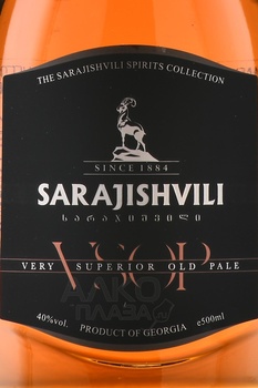 Sarajishvili VSOP - коньяк Сараджишвили ВСОП 0.5 л