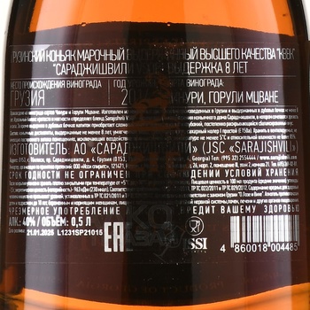 Sarajishvili VSOP - коньяк Сараджишвили ВСОП 0.5 л