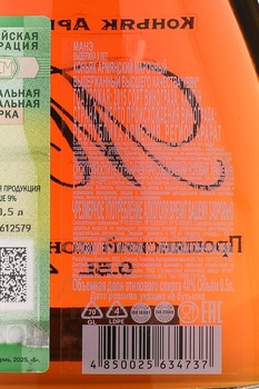 Коньяк Манэ 8 лет 0,5 л в п/у