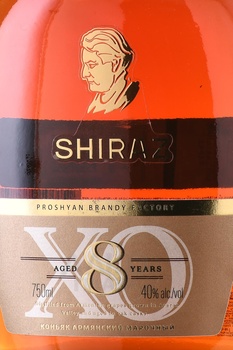 Коньяк Шираз 8 лет 0.75 л