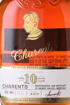 Коньяк Чаренц 10 лет 0.5 л