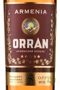 Коньяк Орран 5 лет 0.5 л в п/у