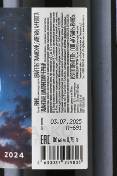 Вино Нуволе Россо 0.75 л красное сухое