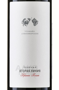 Вино Усадьба Дивноморское Вторая Линия Красное Пламя 0.75 л красное сухое