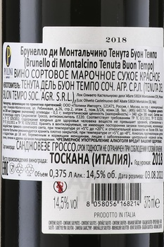 Tenuta Buon Tempo Brunello di Montalcino - вино Тенута Буон Темпо Брунелло ди Монтальчино 0.375 л красное сухое