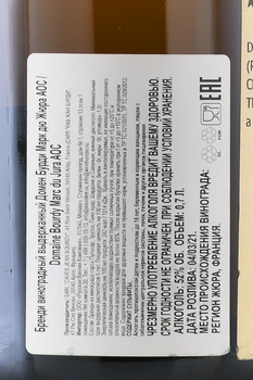 Domaine Bourdy Marc Du Jura AOC - бренди Домен Бурди Марк дю Жюра АОС 0.7 л