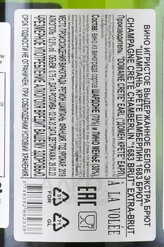 Crete Chamberlin 1683 - шампанское Крете Шамберлин 1683 0.75 л белое экстра брют