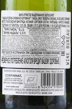 Corpinnat Nadal Reserva Original - вино игристое Корпиннат Надаль Резерва Орижинал 0.75 л белое брют
