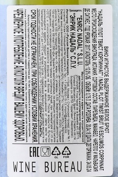 Nadal Plot Twist Corpinnat - вино игристое Корпиннат Надаль Плот Твист 0.75 л белое брют