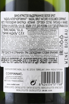 Nadal Nature Corpinnat - вино игристое Корпиннат Надаль Натюр 0.75 л белое брют натюр