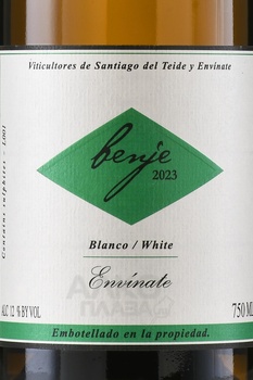 Benje DO - вино Бэнже ДО 0.75 л белое сухое