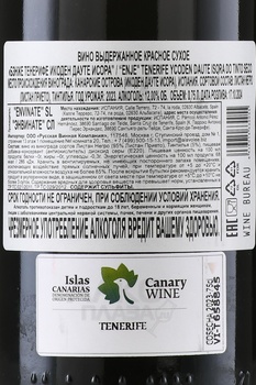 Benje DO - вино Бэнже ДО 0.75 л красное сухое