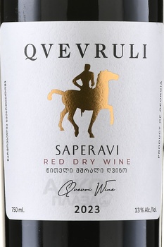 Вино Саперави серия Квеврули 0.75 л красное сухое