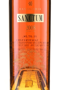 Коньяк Санктум Экстра Фанагория 2008 год 0.7 л в тубе