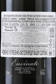 Envinate Albahra - вино Энвинат Альбара 0.75 л красное сухое