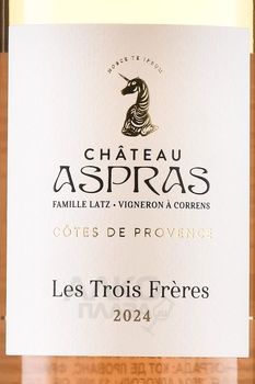 Chateau Aspras Les Trois Freres - вино Шато Аспрас Ле Труа Фрер 0.75 л розовое сухое