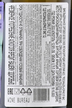 Rossignol-Cornu et Fils Bourgogne Chardonnay Hautes-Cotes de Beaune - вино Россиньоль Корню эт Фис Шардоне Бургонь От Кот де Бон 0.75 л белое сухое