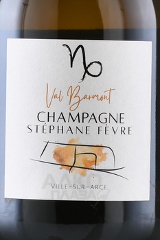 Stephane Fevre Ville-sur-Arce Barmont Nature - шампанское Стефан Февр Виль-Сюр-Арс Бармон Натюр 0.75 л белое брют натюр
