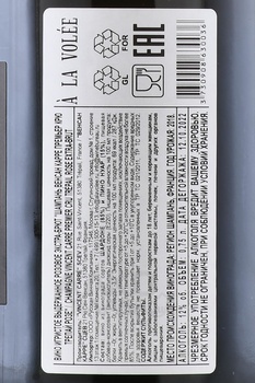 Vincent Carre 1er Cru Trepail Rose - шампанское Венсан Карре Премьер Крю Трепай Розе 0.75 л розовое экстра брют