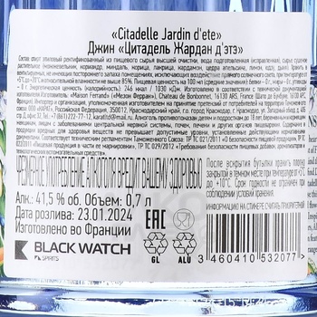 Citadelle Jardin d’Ete - джин Цитадель Жардан д’Этэ 0.7 л