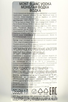 Mont Blanc - водка Монблан 1 л в п/у + 2 стопки