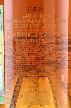 Коньяк Санктум Элеганс 2014 год 0.7 л в тубе