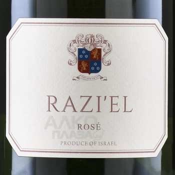 Razi’el Rose - вино игристое Разиэль Розе 0.75 л розовое экстра брют в п/у (кошерное)