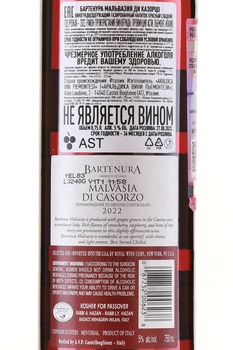Bartenura Malvasia di Casorzo Frizzante - вино игристое Бартенура Мальвазия ди Казорцо Фриззанте 0.75 л красное сладкое (кошерное)