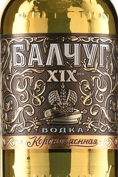 Водка Балчуг 19 век 0.5 л в п/у +2 стопки