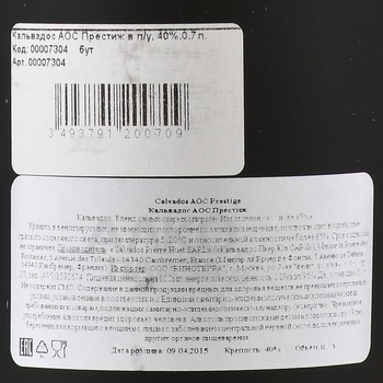 Pierre Huet Calvados Prestige - кальвадос Пьер Юэ Престиж 0.7 л в д/у