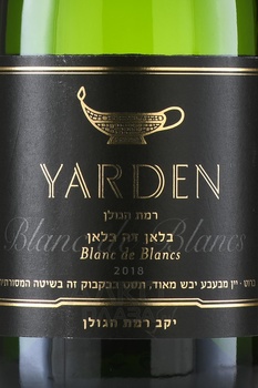 Yarden Blanc de Blancs - вино игристое Ярден Блан де Блан 0.75 л белое экстра брют (кошерное)