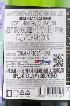 Yarden Blanc de Blancs - вино игристое Ярден Блан де Блан 0.75 л белое экстра брют (кошерное)