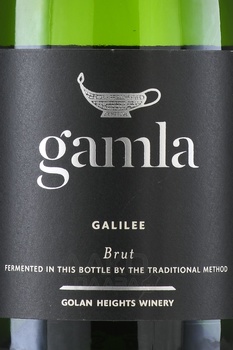 Gamla Brut - вино игристое Гамла Брют 0.75 л белое экстра брют (кошерное)