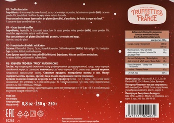 Truffettes de France Truffes Fancy - конфеты Труффеттес де Франс Трюфели Фэнси 250 гр