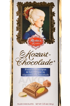 Шоколадная плитка Ребел Моцарт молочный с начинкой 100 гр