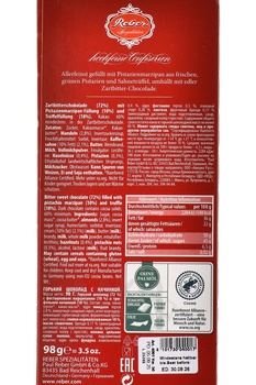 Шоколадная плитка Ребер Моцарт горький с начинкой 98 гр