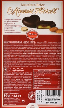 Шоколадные сердечки Ребер Моцарт 80 гр