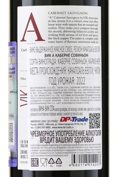 Vik A Cabernet Sauvignon - вино Вик А Каберне Совиньон 0.75 л красное сухое