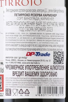 Bisquertt Petirrojo Reserva Carmenere - вино Бискертт Петиррохо Резерва Карменер 0.75 л красное сухое
