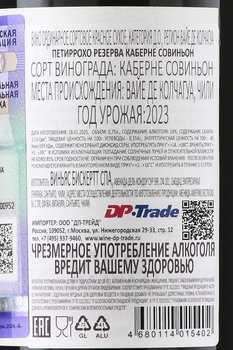 Bisquertt Petirrojo Reserva Cabernet Sauvignon - вино Бискертт Петиррохо Резерва Каберне Совиньон 0.75 л красное сухое