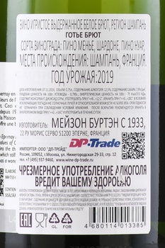 Gauthier Brut - шампанское Готье Брют 0.75 л белое брют