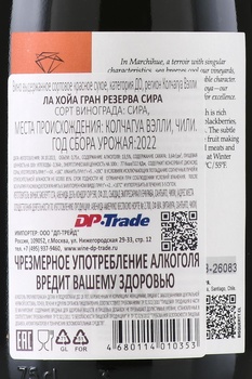 Bisquertt La Joya Gran Reserva Syrah Colchagua Valley - вино Бискертт Ла Хойа Гран Резерва Сира 0.75 л красное сухое