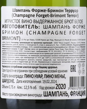 Forget-Brimont Terroir Champagne - шампанское Форже-Бримон Терруар 0.75 л белое брют в п/у