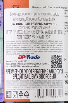 La Joya Gran Reserva Carmenere - вино Ла Хойа Гран Резерва Карменер 0.75 л сухое красное