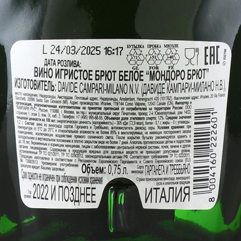 Mondoro Brut - вино игристое Мондоро Брют 0.75 л