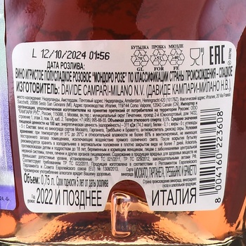 Mondoro Rose Dolce - вино игристое Мондоро Розе Дольче 0.75 л розовое сладкое